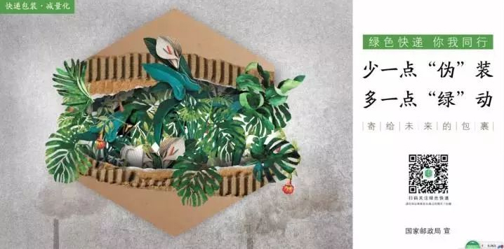 【热点】十部门联合发声：给快递一点“颜色”！