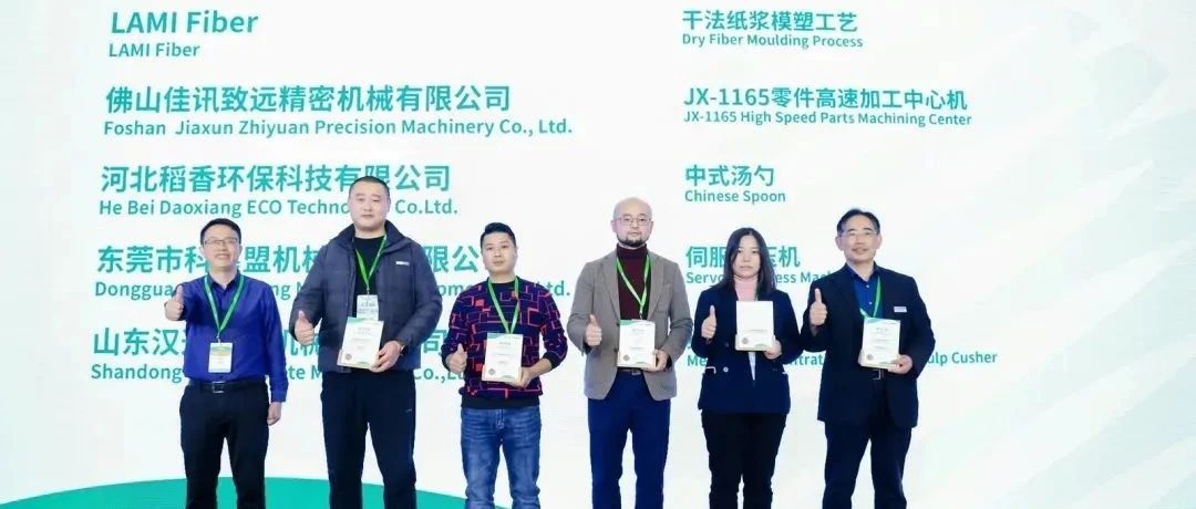 第三届IPFM甄选优品榜报名开启