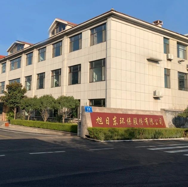 IPFM10月佛山见！|卓越品质获欧洲CE认证，旭日东助国际纸塑产品品质提升
