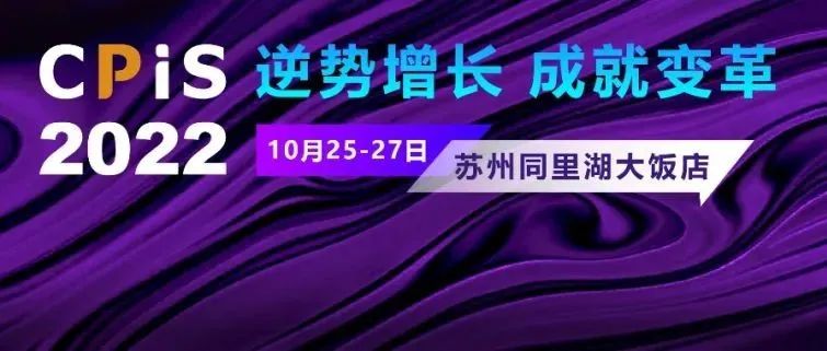2022就这样了？不！这场包装盛会带您逆势中捕捉行业脉动，寻找增长新风向！
