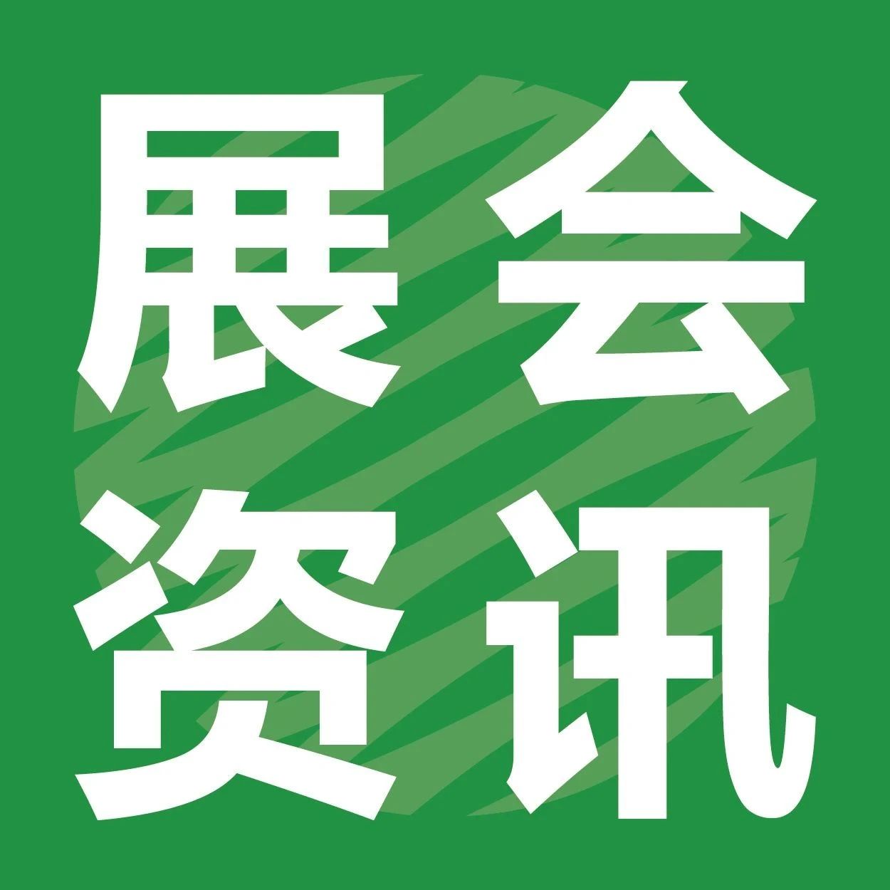 IPFM上海展参观指南发布| 以创新降本增效 200+行业引领企业 50+新技术突破者，齐聚上海诚邀您