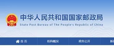国家邮政局明确：2025年底，禁用此类包装！