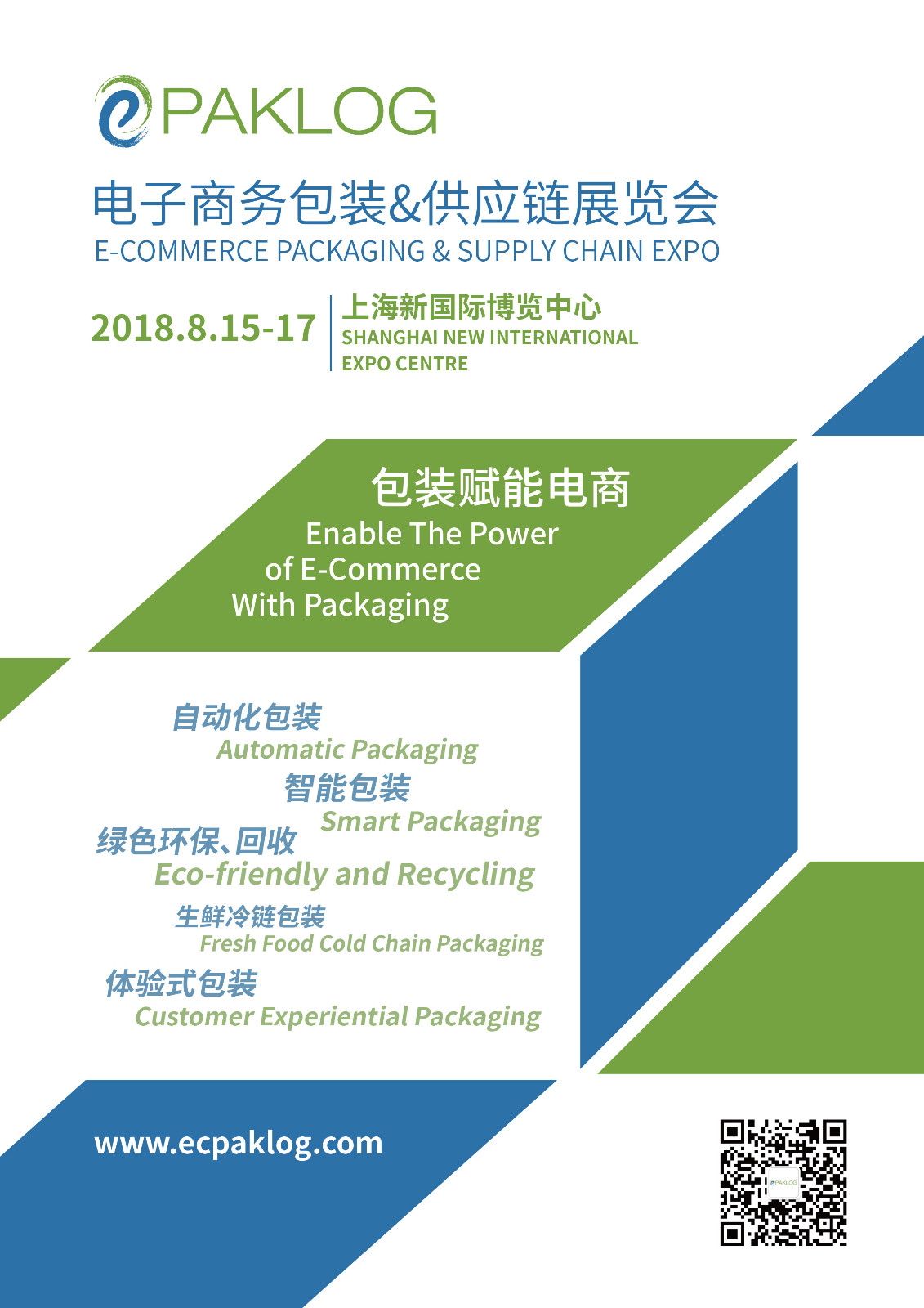 1510558849435042343.jpg EPAKLOG 2018 最终-01(3).jpg